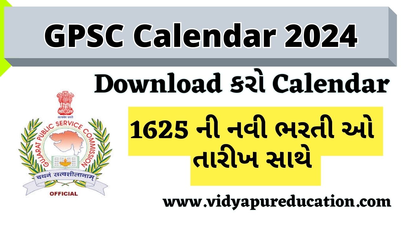 GPSC Calendar 2024